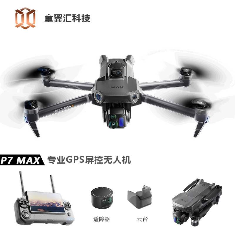 Silver Box P7 Max Drone 4K Ult - Drone Battery Box recensie en prijs
