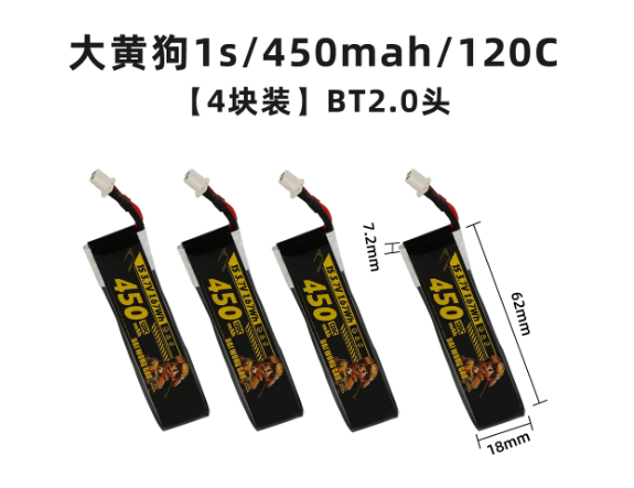 4/5PCS 1S 300mAh 95C 450mAh 12 - Drone Battery High Voltage recensie en prijs