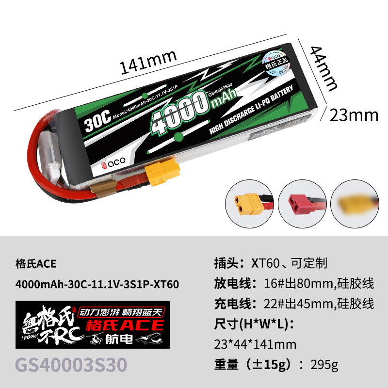 1 Stuks Gens ACE 4000mAh-5300m - Drone Battery Plate recensie en prijs