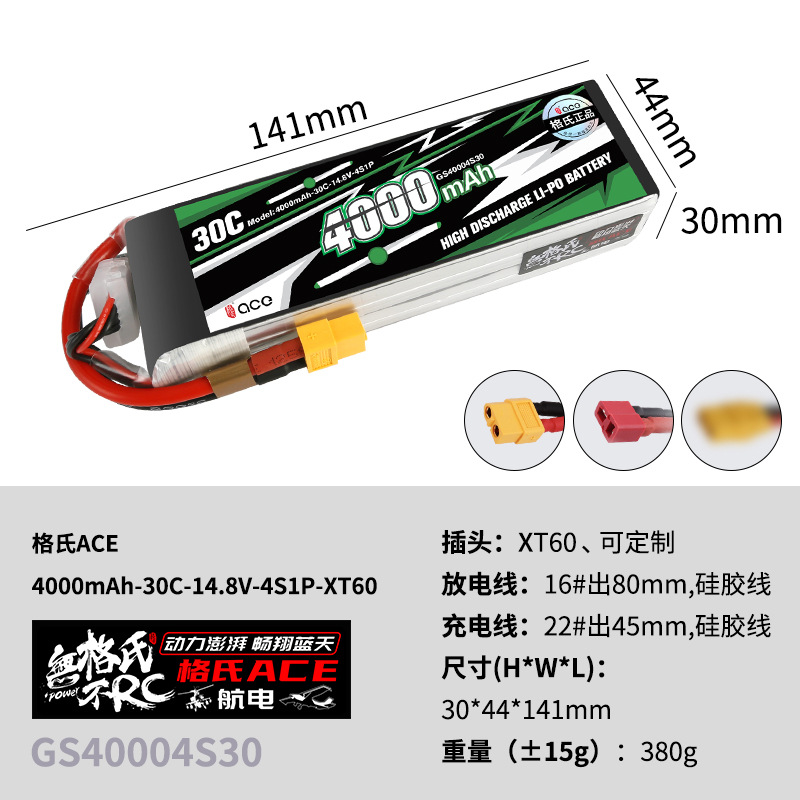 1 Stuks Gens ACE 4000mAh-5300m - Drone Battery Plate recensie en prijs